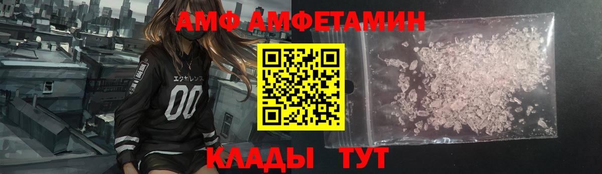 Амфетамин  Amphetamine 98%  Вход с VPN  мега как войти  АМФЕТАМИН  Прокопьевск 
