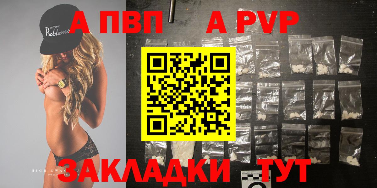Прокопьевск  A PVP кристаллы  Alpha-PVP мука  Вход с VPN  Alpha-PVP кристаллы 