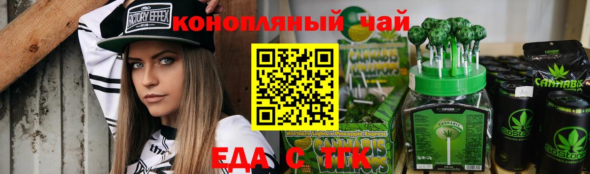 Прокопьевск  Печенье с ТГК марихуана  Вход с VPN 