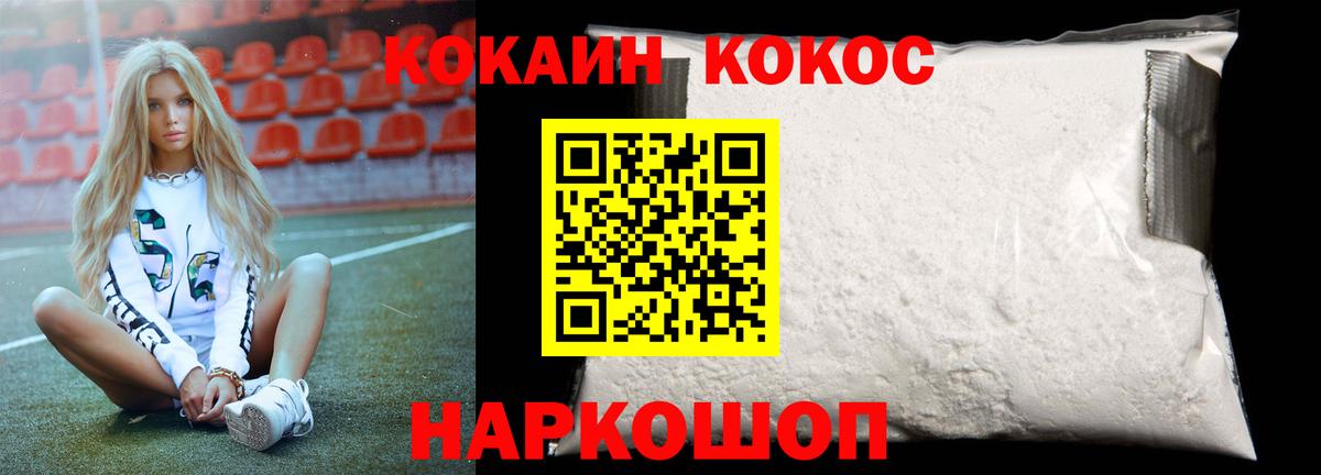 COCAIN Перу Прокопьевск
