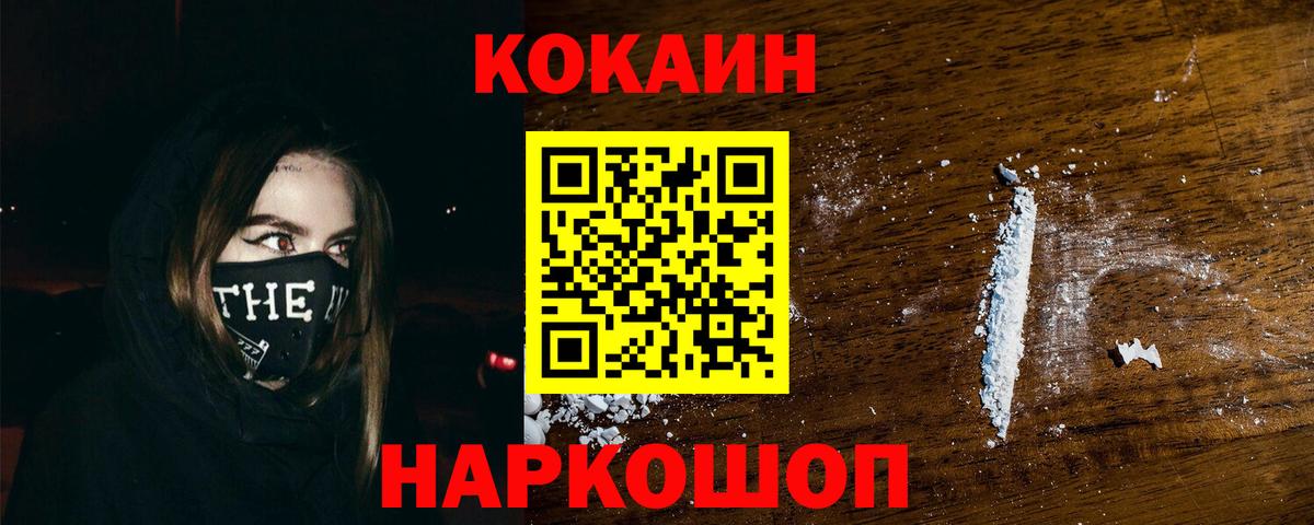 КОКАИН Колумбийский  Вход с VPN  Прокопьевск 