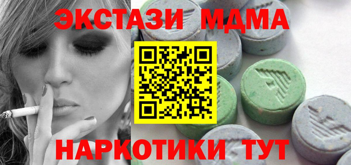 Ecstasy  Ecstasy 280 MDMA  Вход с VPN  Прокопьевск 