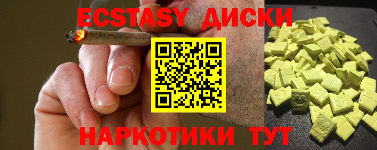Экстази mix Прокопьевск