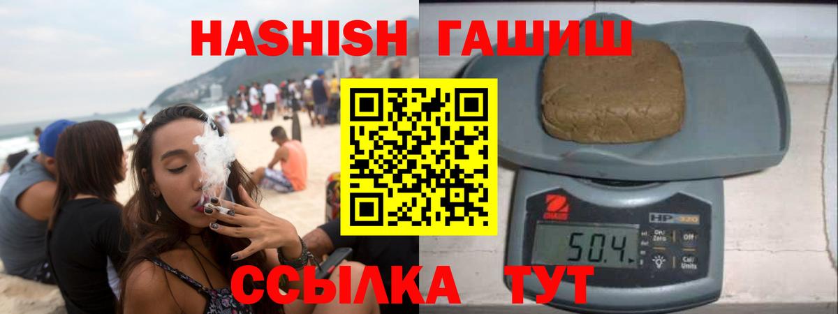 Гашиш хэш Прокопьевск