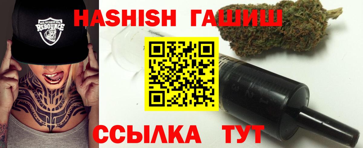ГАШИШ 40% ТГК  Вход с VPN  что такое наркотик  ГАШ  Прокопьевск  ГАШИШ VHQ 