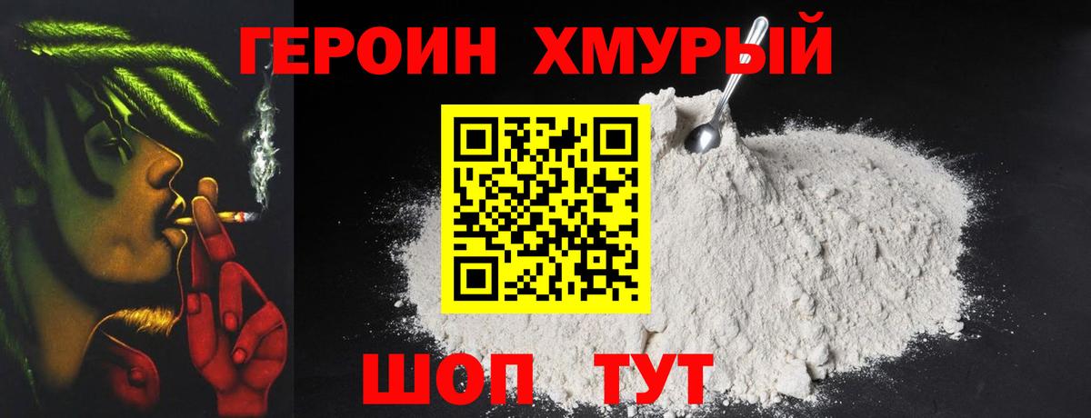 ГЕРОИН Афган  Вход с VPN  Прокопьевск 