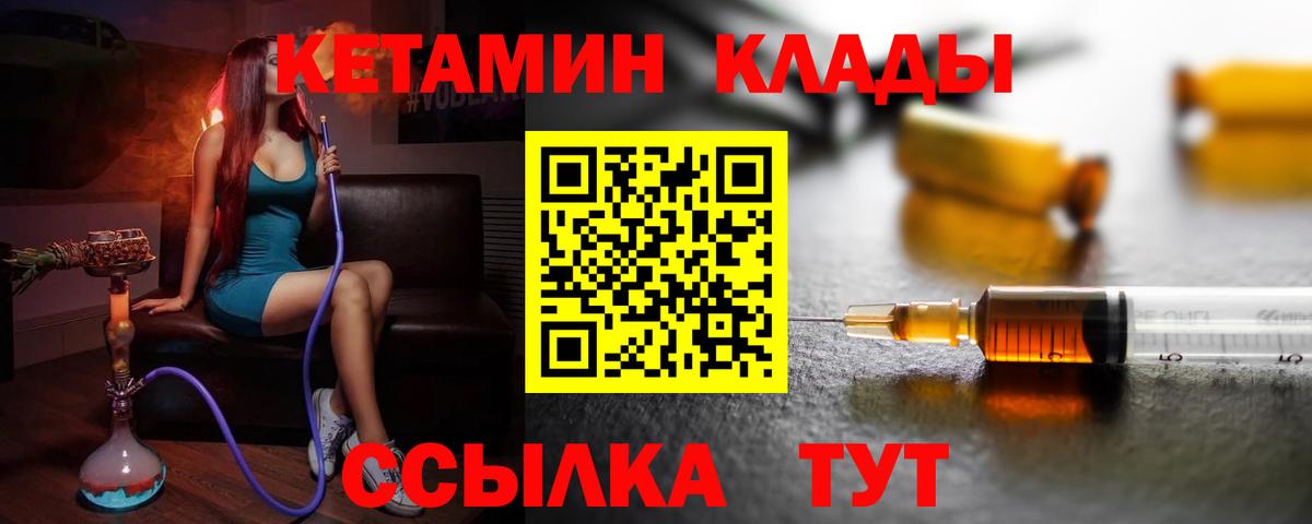 Прокопьевск  КЕТАМИН ketamine  маркетплейс наркотические препараты  Вход с VPN 
