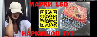 марки lsd Рязань