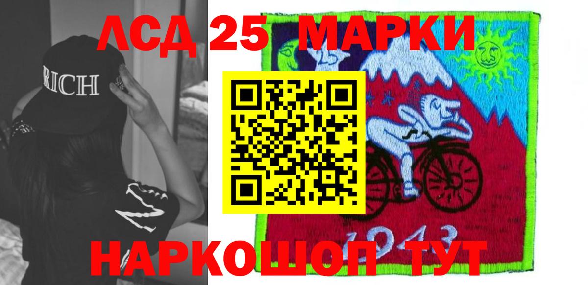 ЛСД экстази кислота Прокопьевск