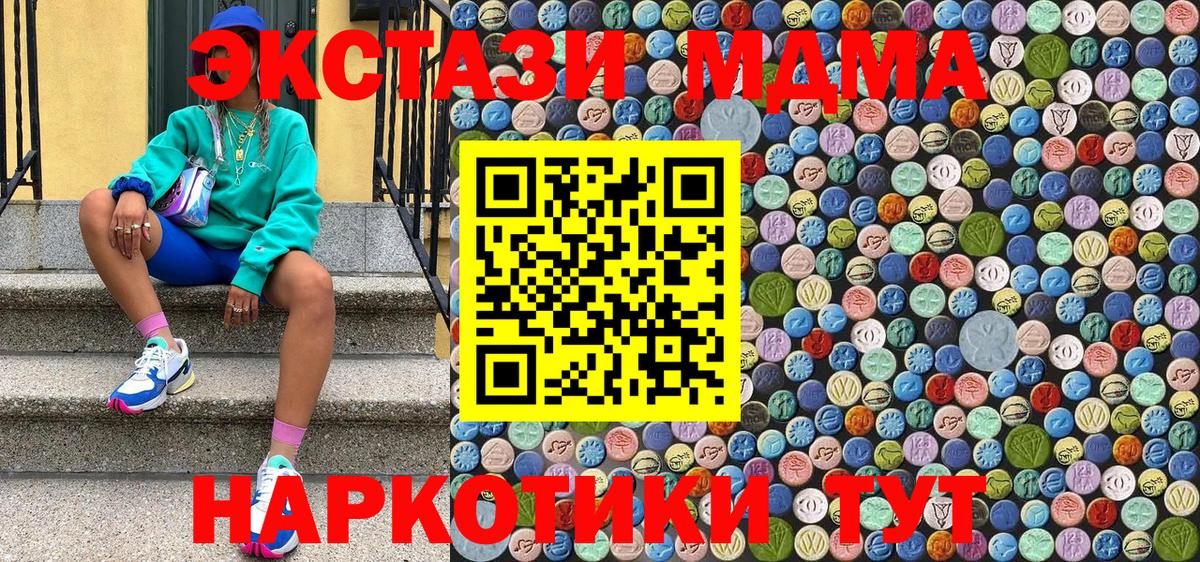 Прокопьевск  МДМА молли  MDMA  МДМА молли  Вход с VPN 