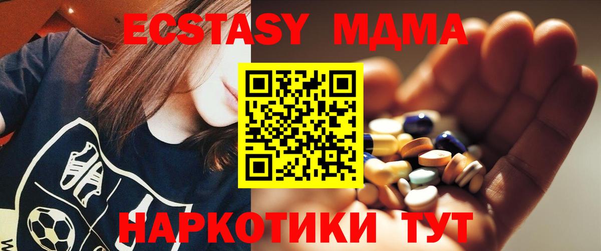 MDMA crystal Прокопьевск