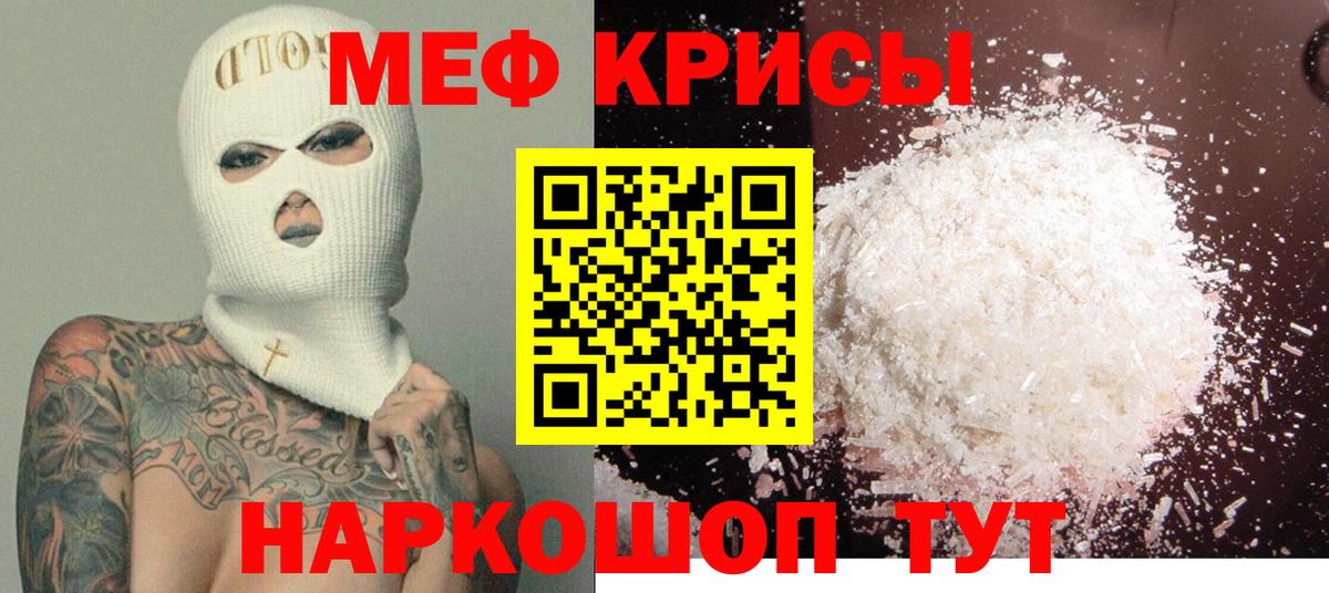 МЕФ мука Прокопьевск