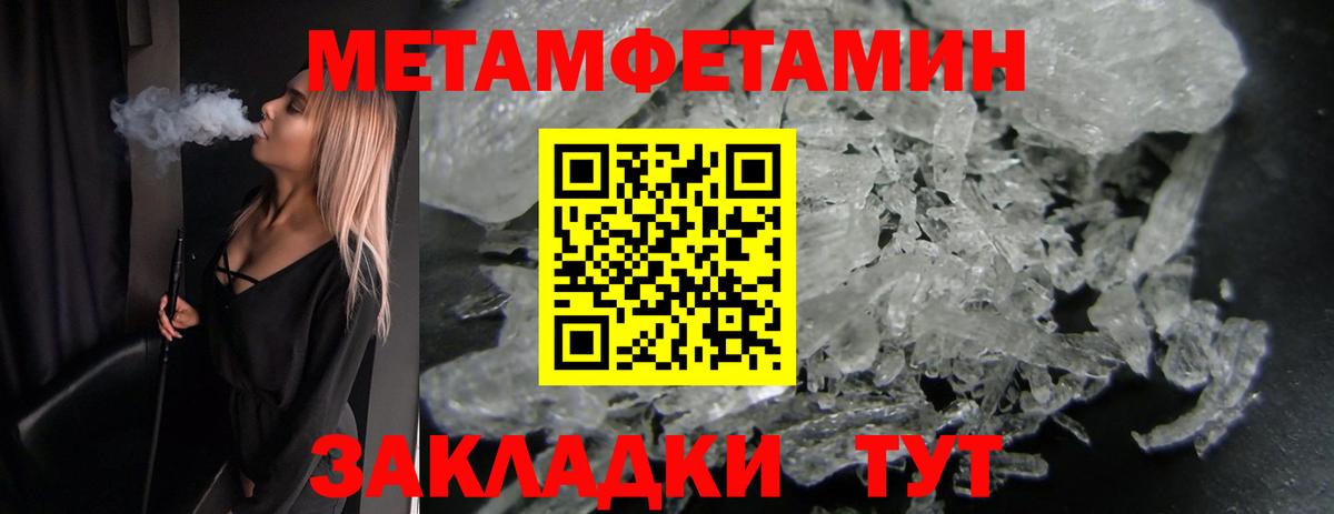 Прокопьевск  МЕТАМФЕТАМИН витя  Вход с VPN  МЕТАМФЕТАМИН витя 