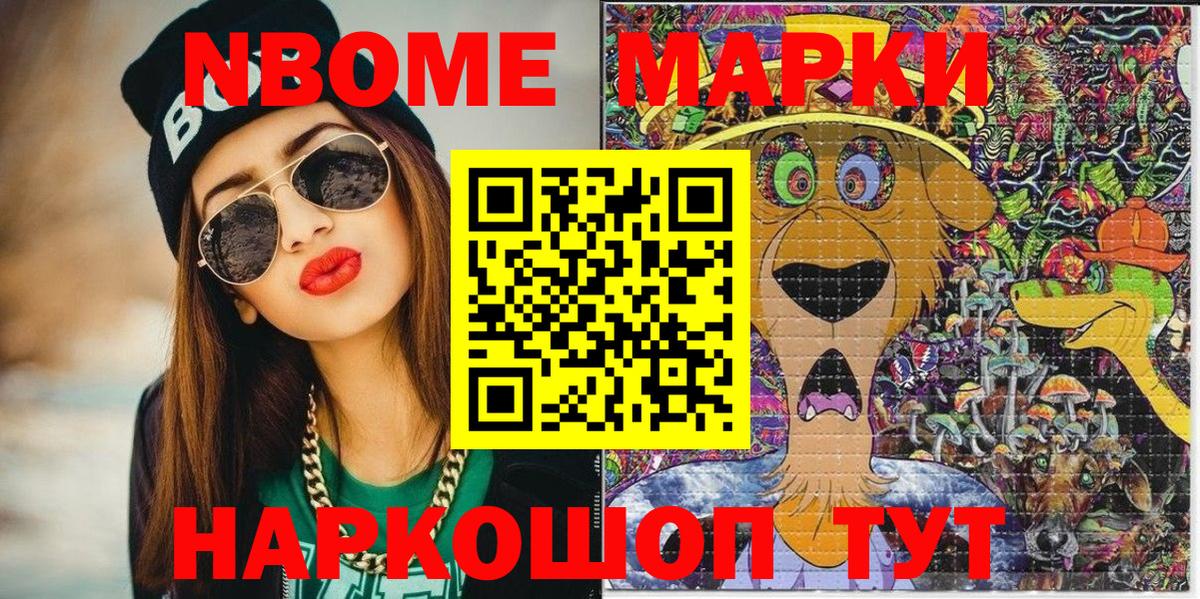 Марки N-bome  Марки NBOMe 1500мкг  Вход с VPN  Прокопьевск  Марки NBOMe 1500мкг 
