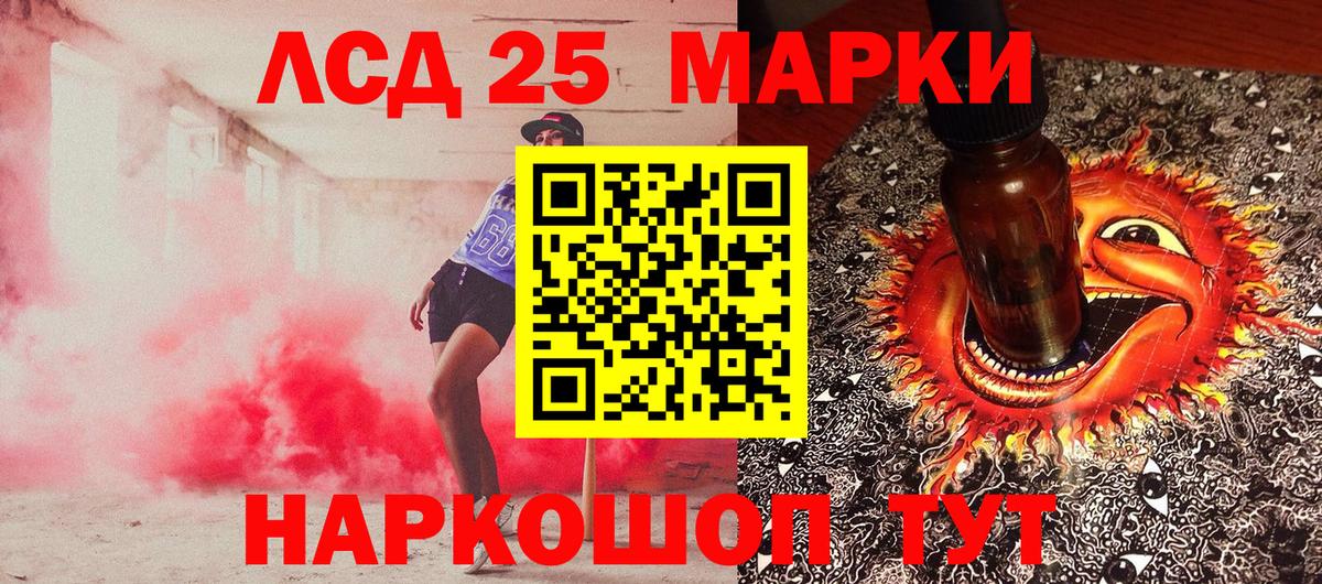 Марки 25I-NBOMe 1500мкг Прокопьевск