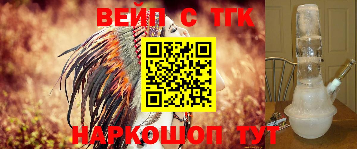 Дистиллят ТГК концентрат  Дистиллят ТГК жижа  Прокопьевск  Вход с VPN 
